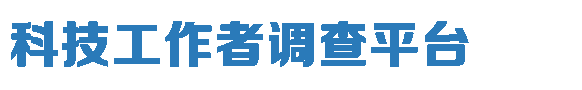 协同工作平台
